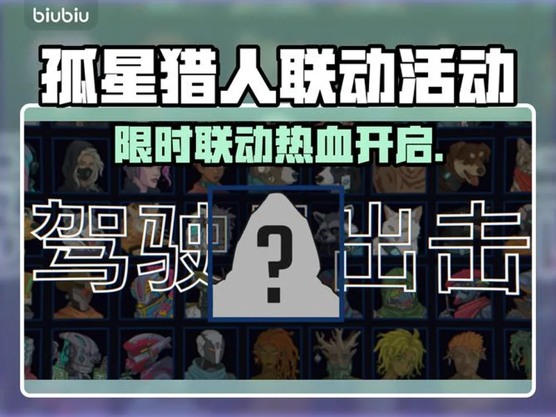 游戏圈最意外的新闻，联动狂魔卡普空和躺平专家DOTA2推出深度联动